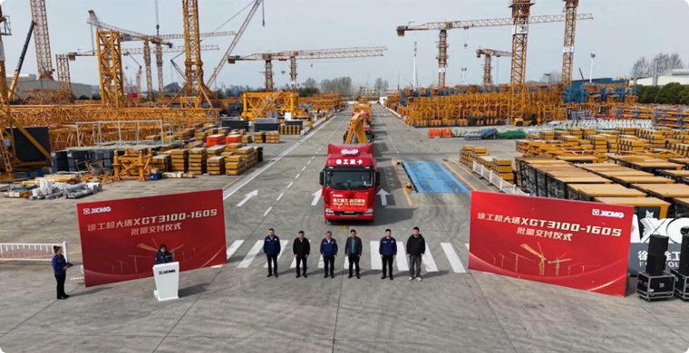 PA集团|中国官网
超大塔XGT3100-160S批量交付仪式