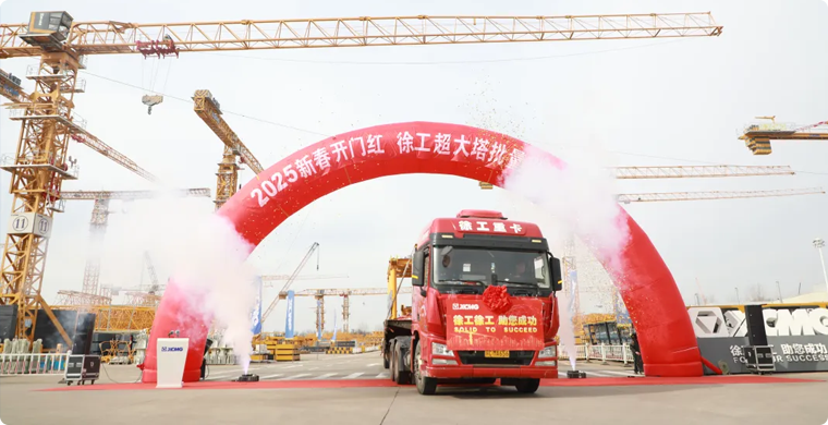 PA集团|中国官网
超大塔批量发车仪式