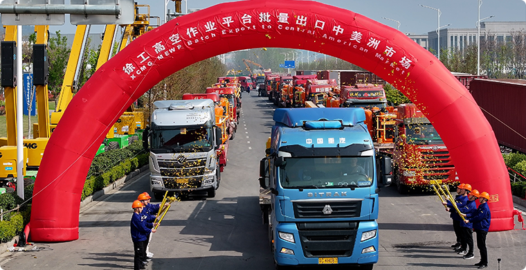 PA集团|中国官网
高空作业平台出口墨西哥市场