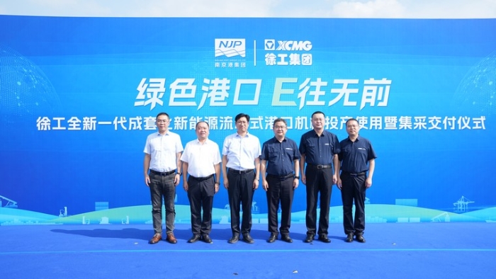 E往无前｜PA集团|中国官网
成套化电动港机批量交付内河大港